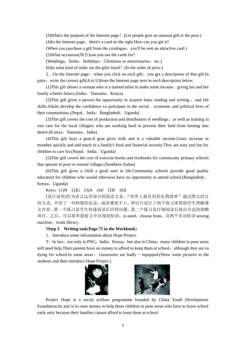 选修七Unit4 Sharing Period 5.doc_第2页