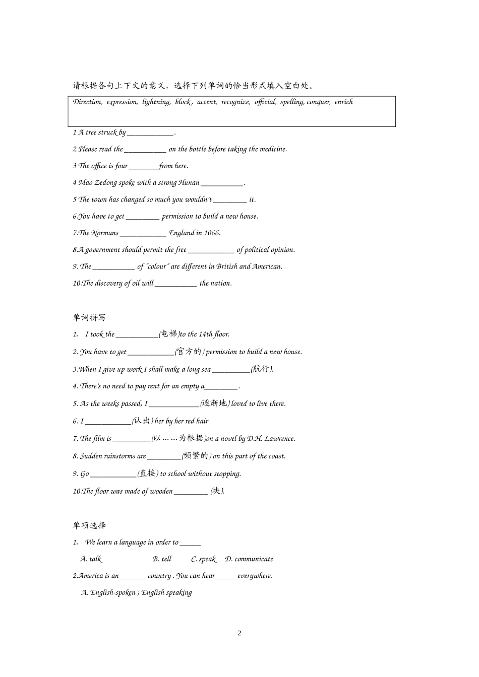 高中英语：Unit 2 English around the world Warming up & vocabulary（新人教必修1）.doc_第2页