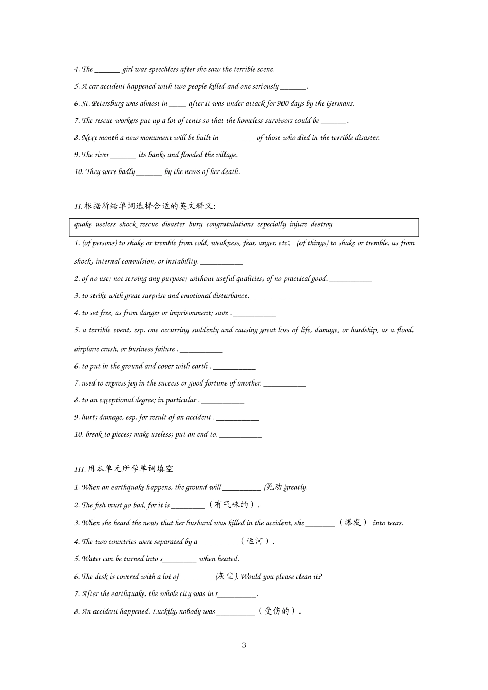 高中英语：Unit 4 EarthquakesWarming-up & vocabulary（新人教必修1）.doc_第3页