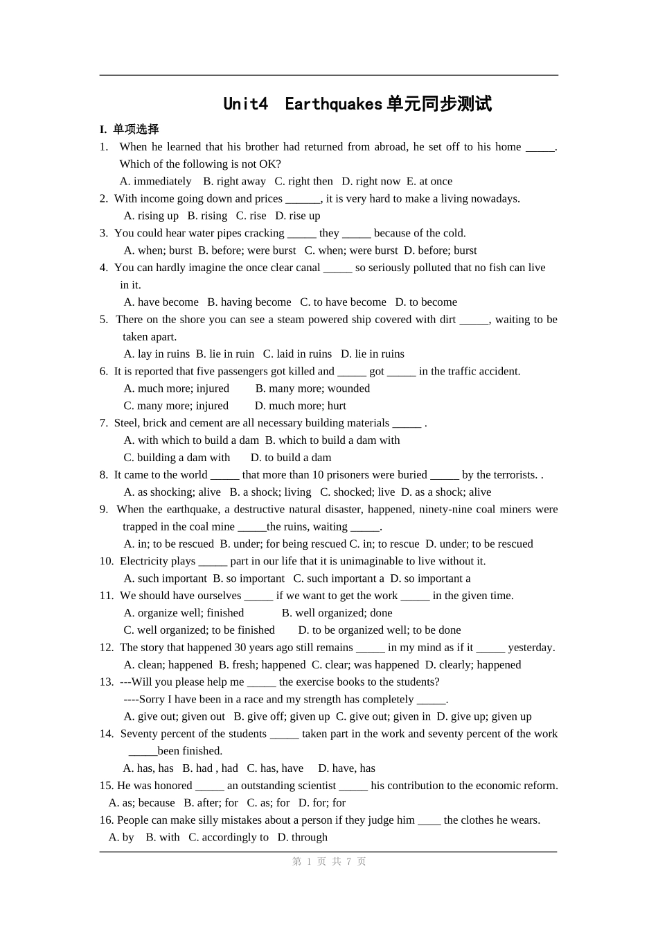 英语：unit 4《earthquakes》单元同步测试.doc_第1页