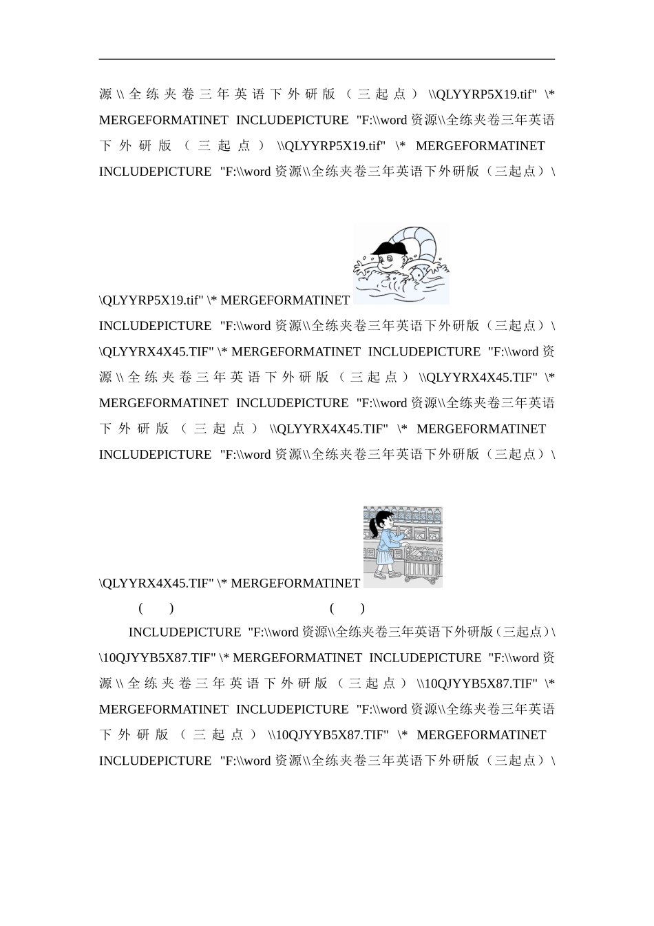 三年级下英语单元测-Module 5 Time_外研社(三起).doc_第2页