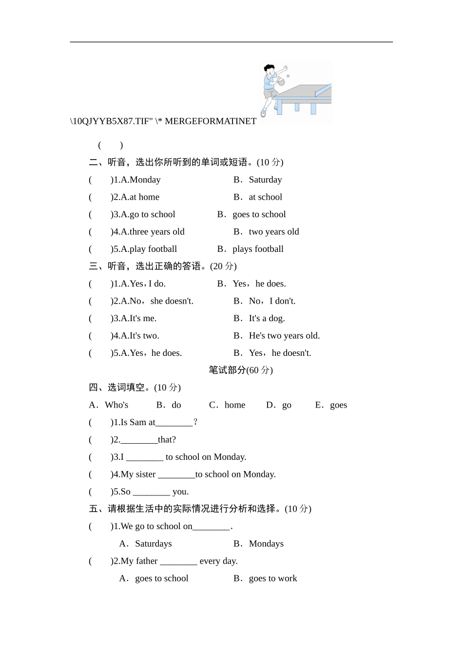 三年级下英语单元测-Module 5 Time_外研社(三起).doc_第3页