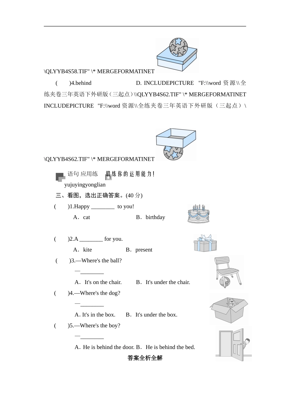 三年级下英语同步测-Module 8 Unit 1 It’s hot in summer_外研社(三起).doc_第2页