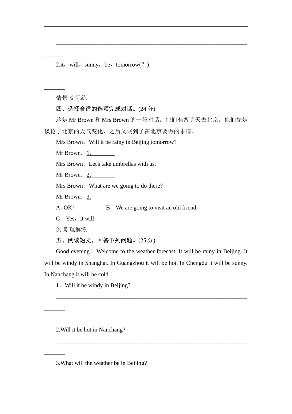 四年级下英语同步测-Module 4 Unit 2 Will it be windy in Beijing_外研社(三起).doc_第2页