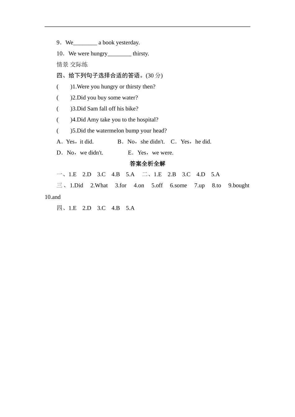 四年级下英语同步测-Module 10 Unit 1 Sam fell off his bike_外研社(三起).doc_第2页