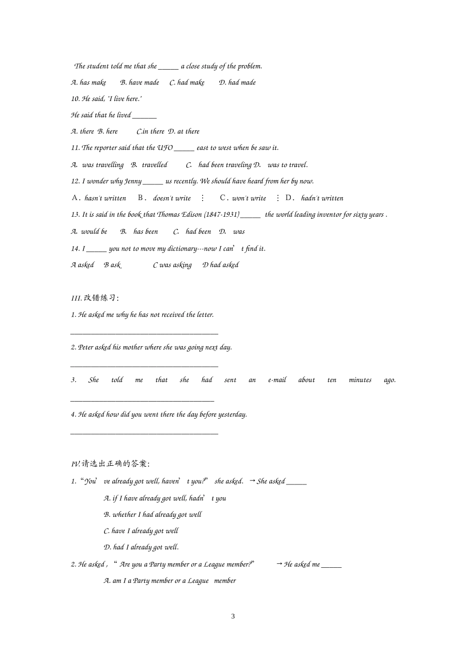 高中英语：Unit 1 Friendship Grammar（新人教必修1）.doc_第3页