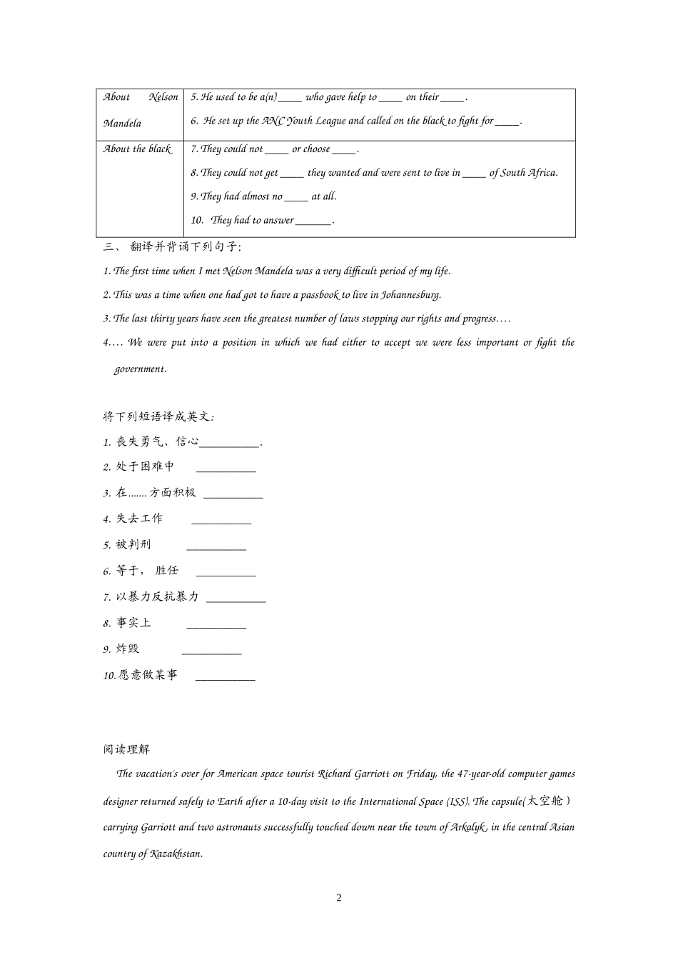 高中英语：Unit 5 Nelson Mandela Reading（新人教必修1）.doc_第2页