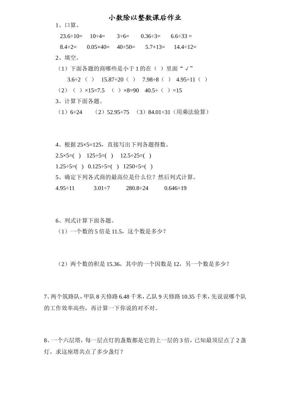 课后作业.doc_第1页