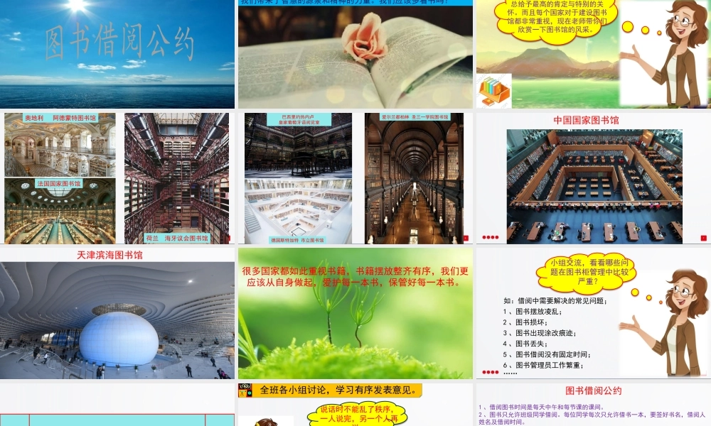 《语文园地四：我爱阅读 》 第1套（国家一等奖）优质课.pptx