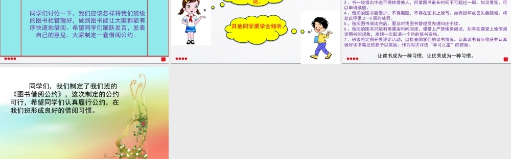 《语文园地四：我爱阅读 》 第1套（国家一等奖）优质课.pptx