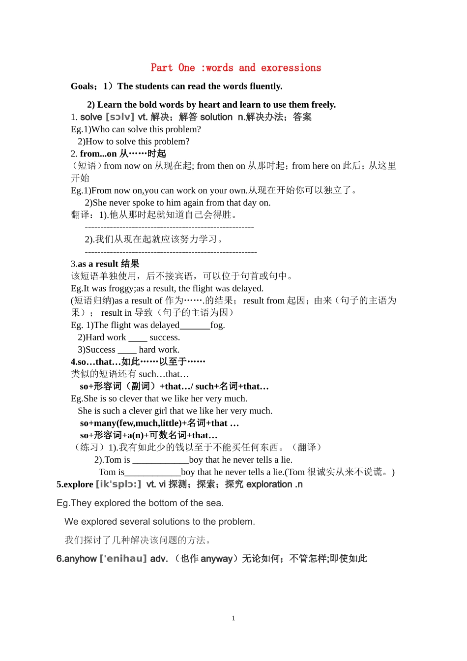 人教版必修2 Unit3 Computers单词学案 新人教版必修2.doc_第1页