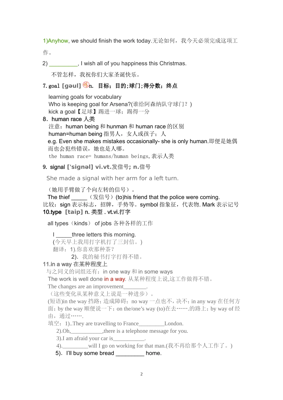 人教版必修2 Unit3 Computers单词学案 新人教版必修2.doc_第2页