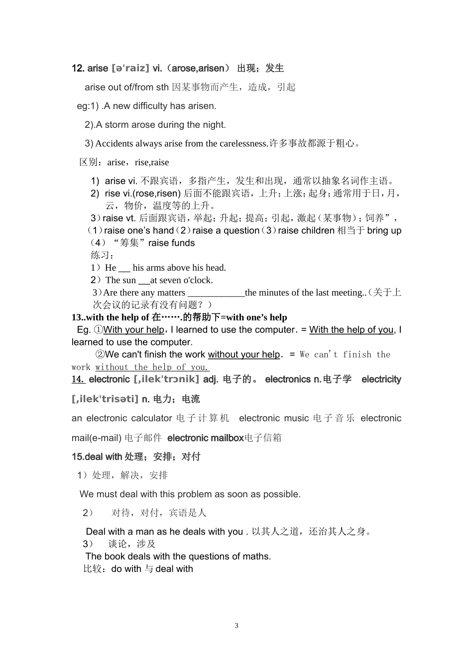 人教版必修2 Unit3 Computers单词学案 新人教版必修2.doc_第3页