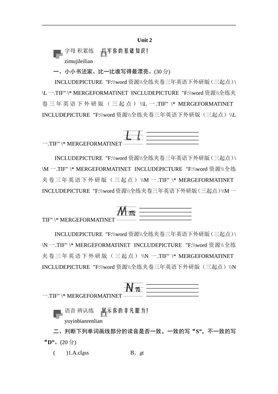 三年级下英语同步测-Module 6 Unit 2 what does she do at the weekend_外研社(三起).doc_第1页