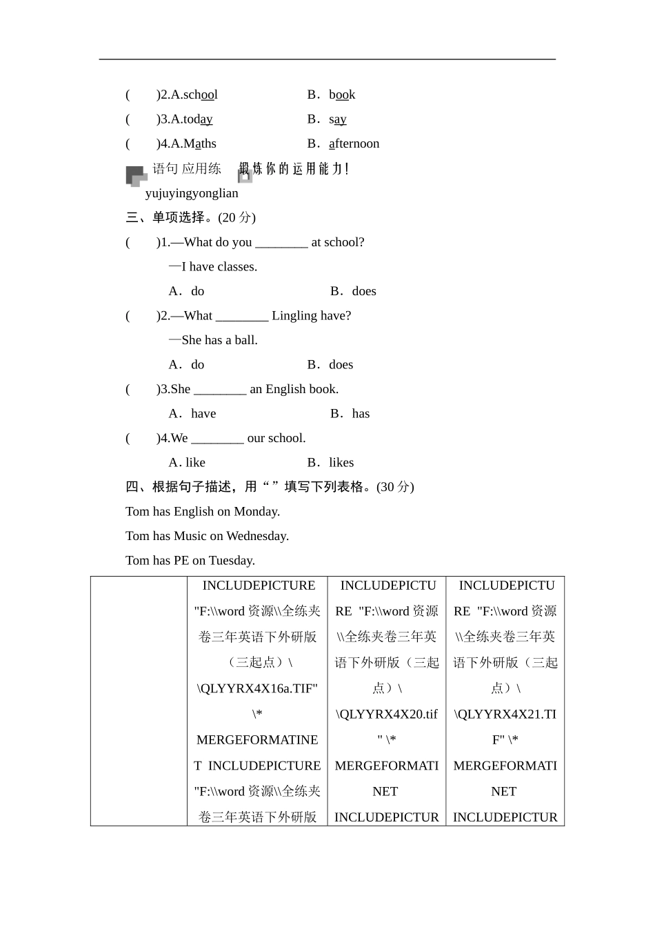 三年级下英语同步测-Module 6 Unit 2 what does she do at the weekend_外研社(三起).doc_第2页