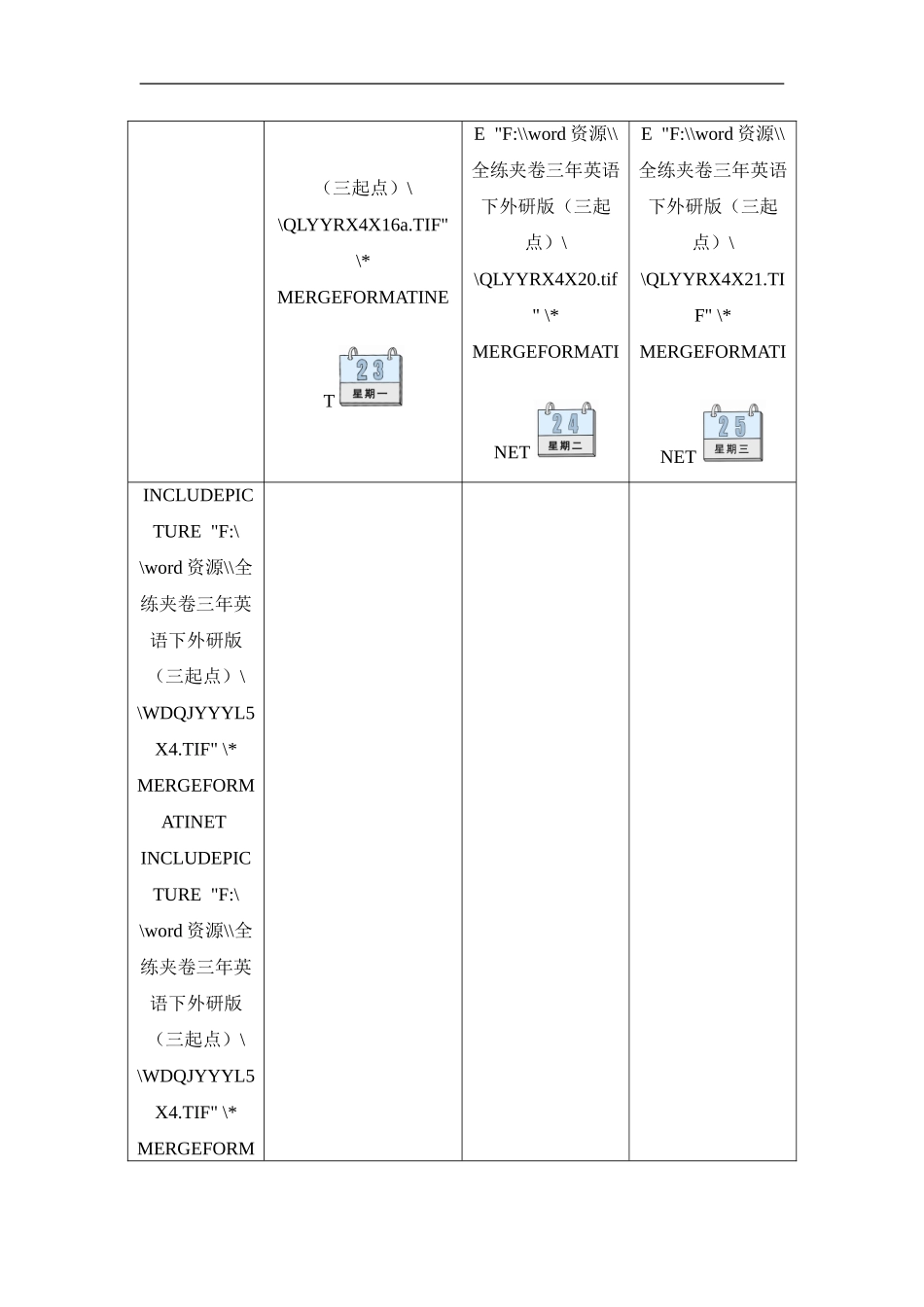 三年级下英语同步测-Module 6 Unit 2 what does she do at the weekend_外研社(三起).doc_第3页