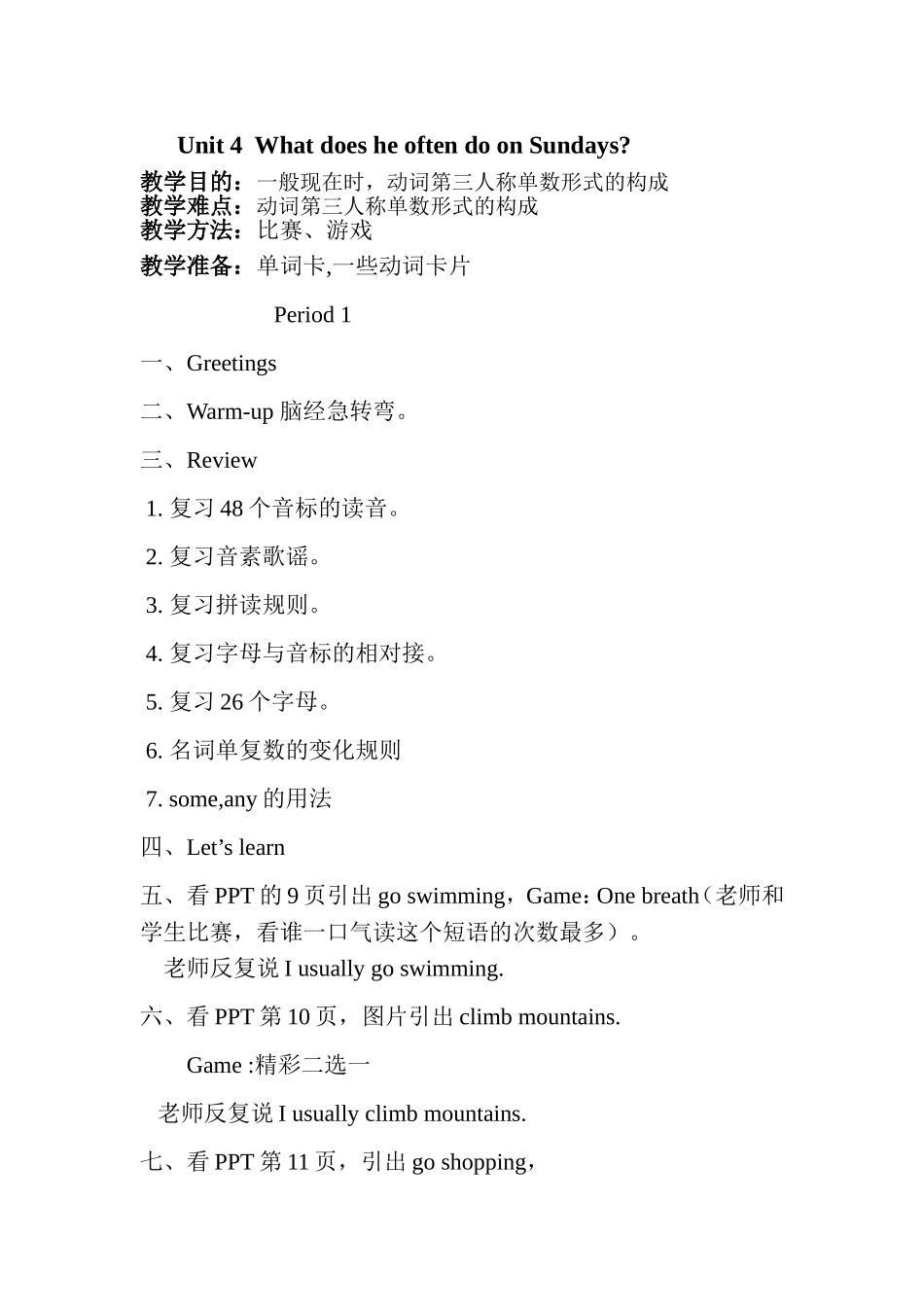 小升初 Unit 4完 Microsoft Word 文档.doc_第1页