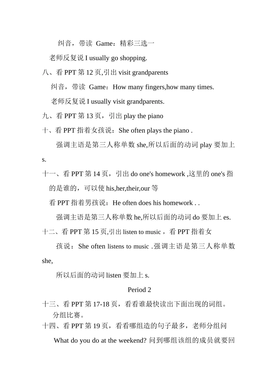 小升初 Unit 4完 Microsoft Word 文档.doc_第2页