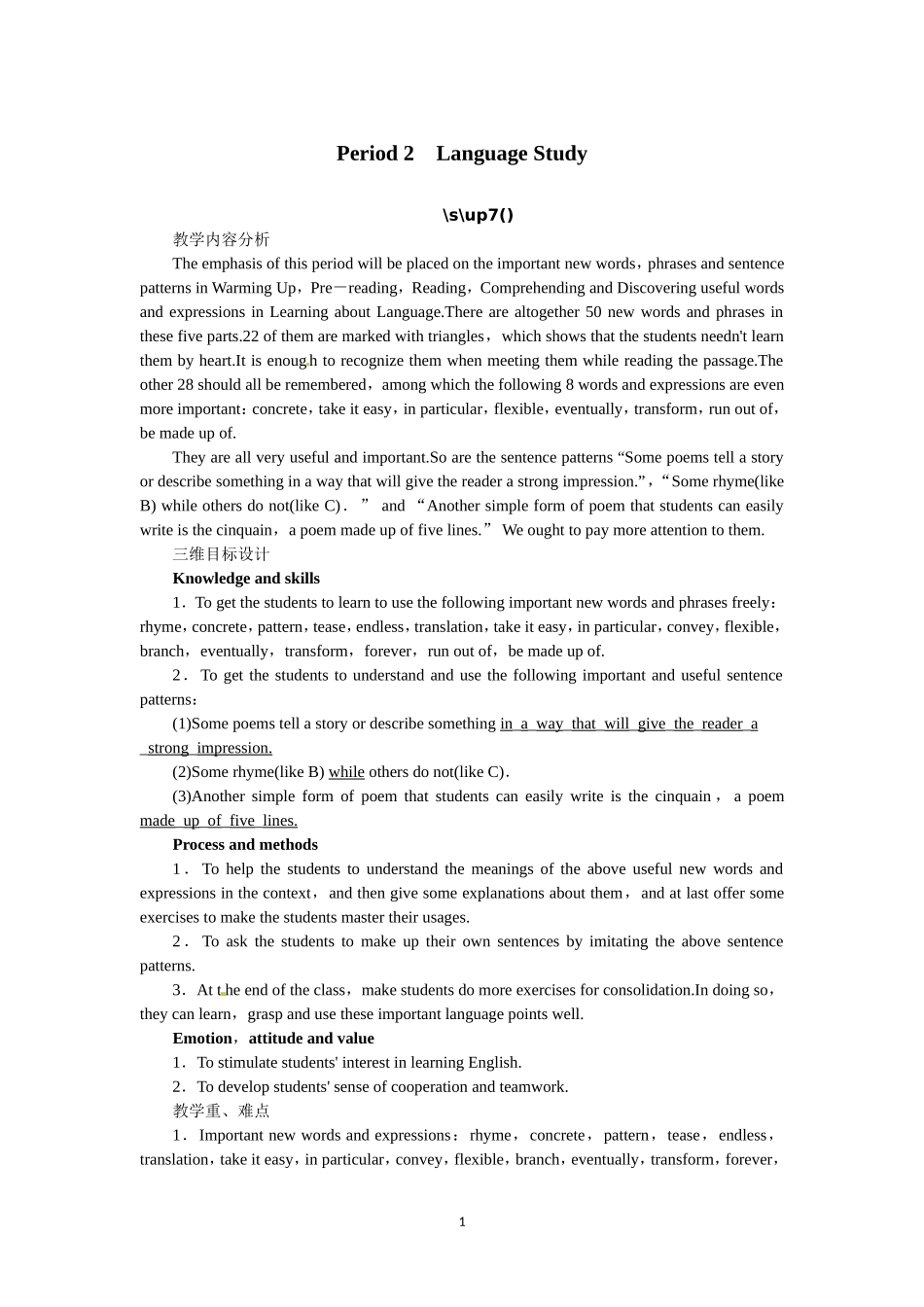 选修六Unit2 Poems Period 2.doc_第1页