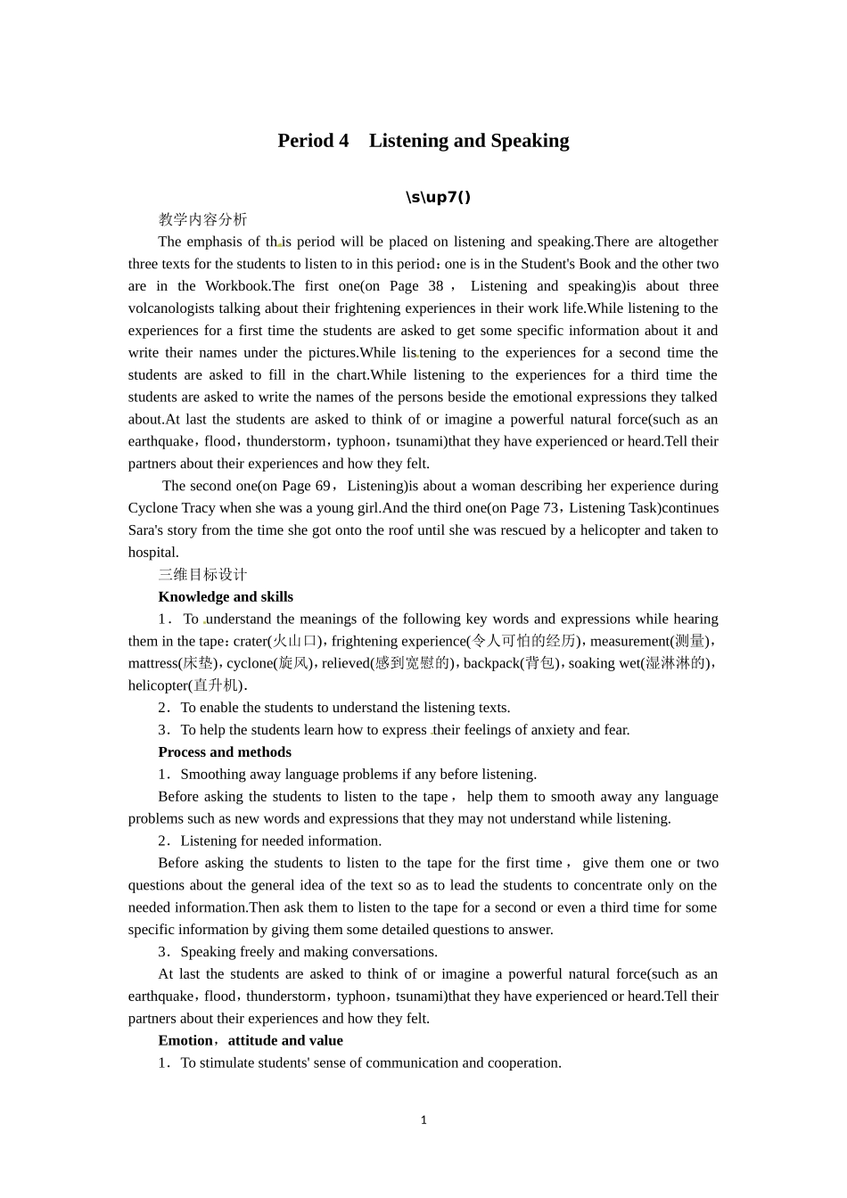 选修六Unit5 The power of nature Period 4.doc_第1页