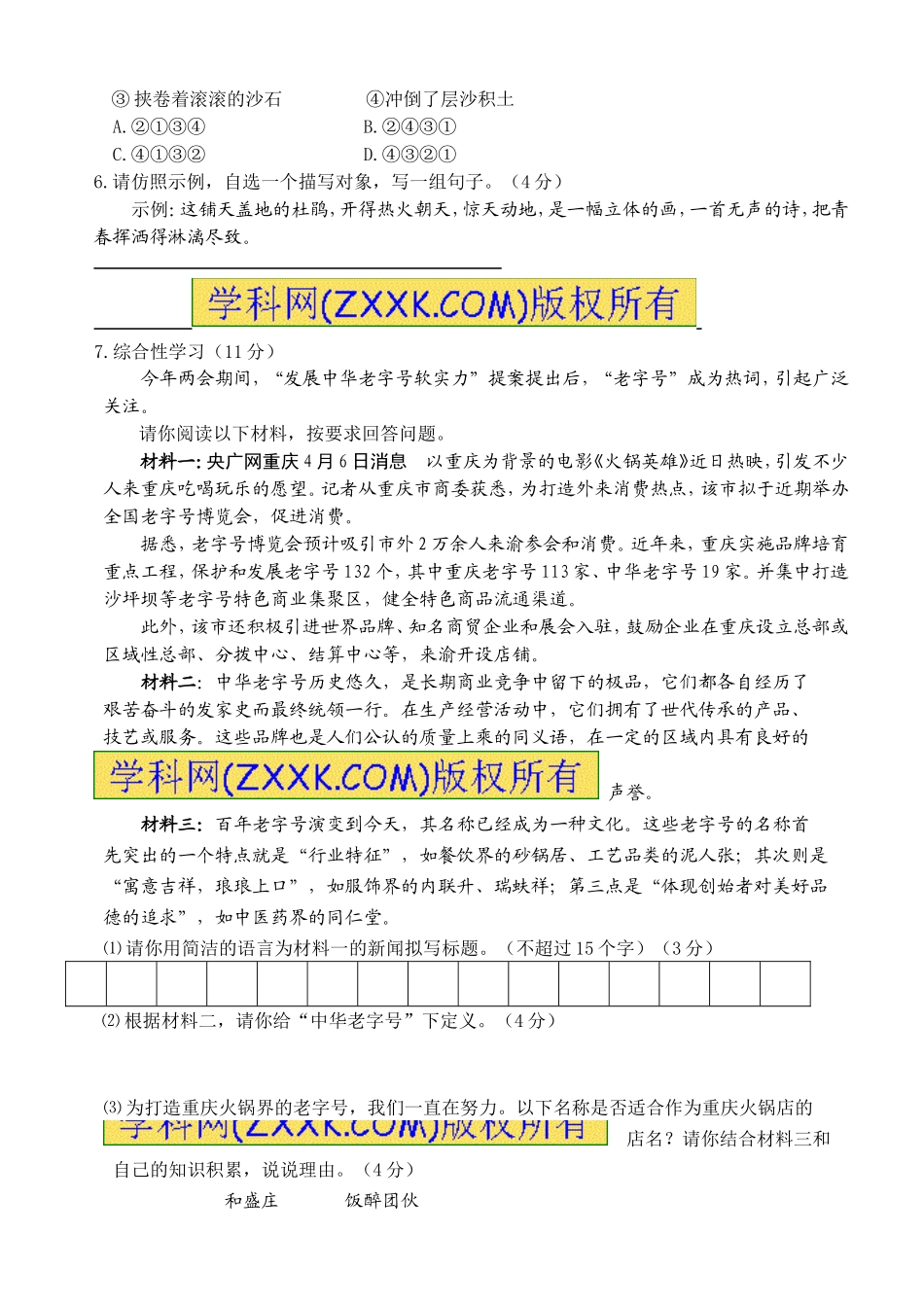 下期半期考试 含答案.doc_第2页