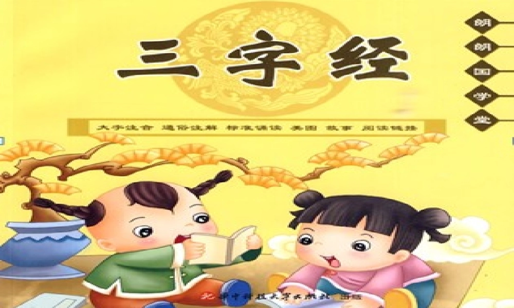 《语文园地四：我爱阅读 》 第9套（省一等奖）优质课.ppt