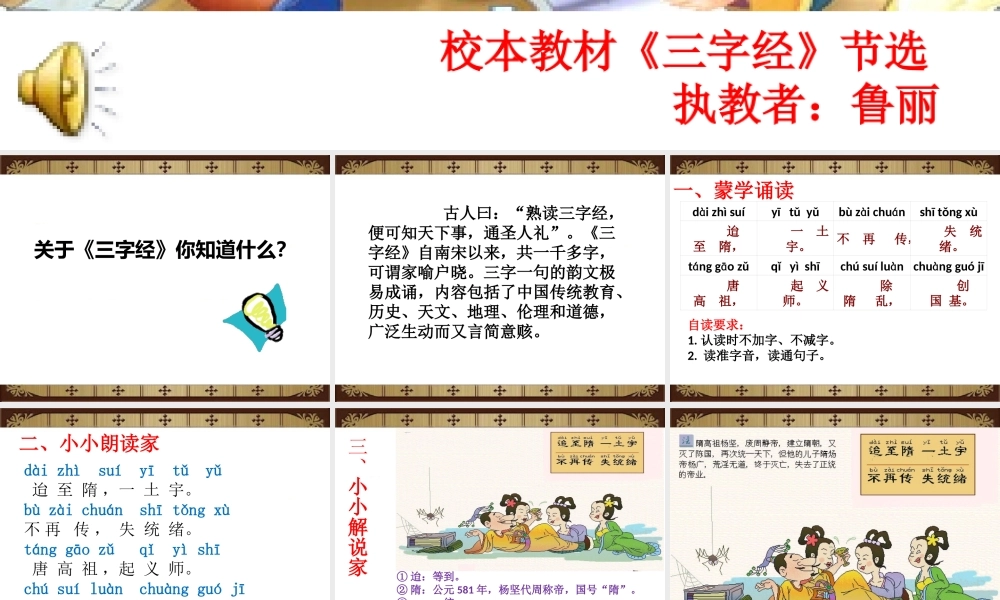 《语文园地四：我爱阅读 》 第9套（省一等奖）优质课.ppt