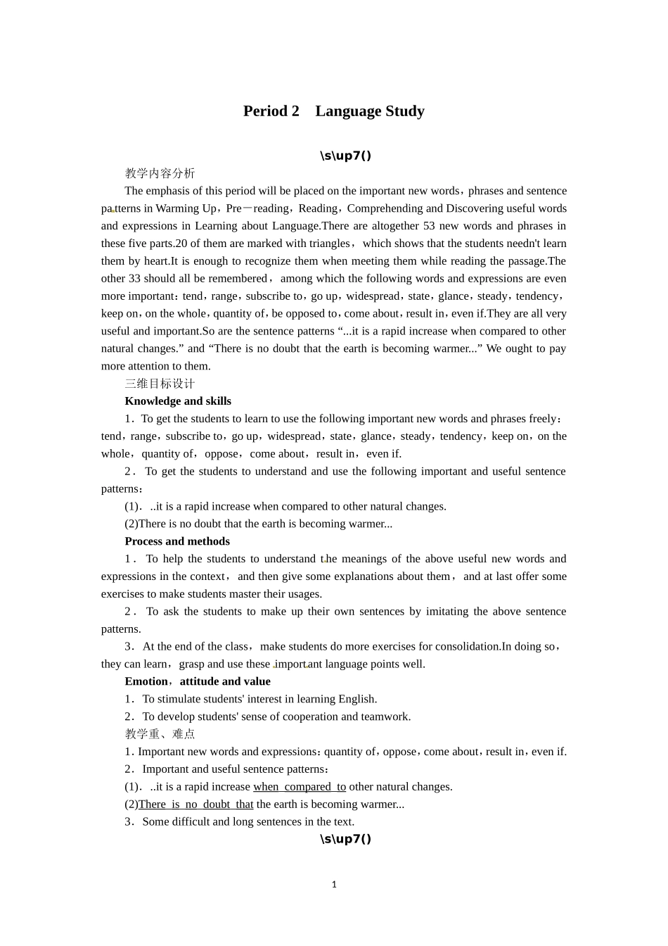 选修六Unit4 Global warming Period 2.doc_第1页