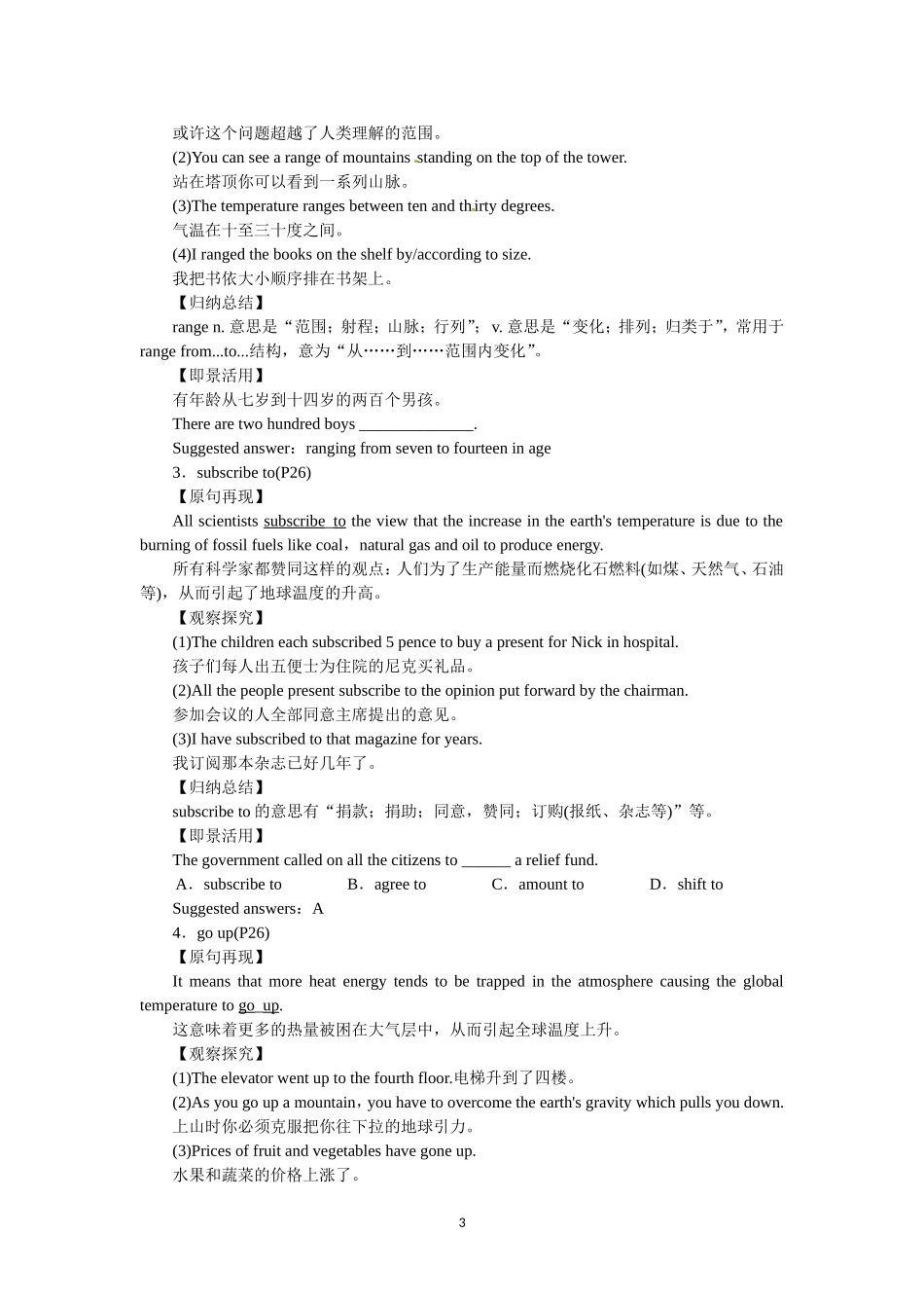 选修六Unit4 Global warming Period 2.doc_第3页