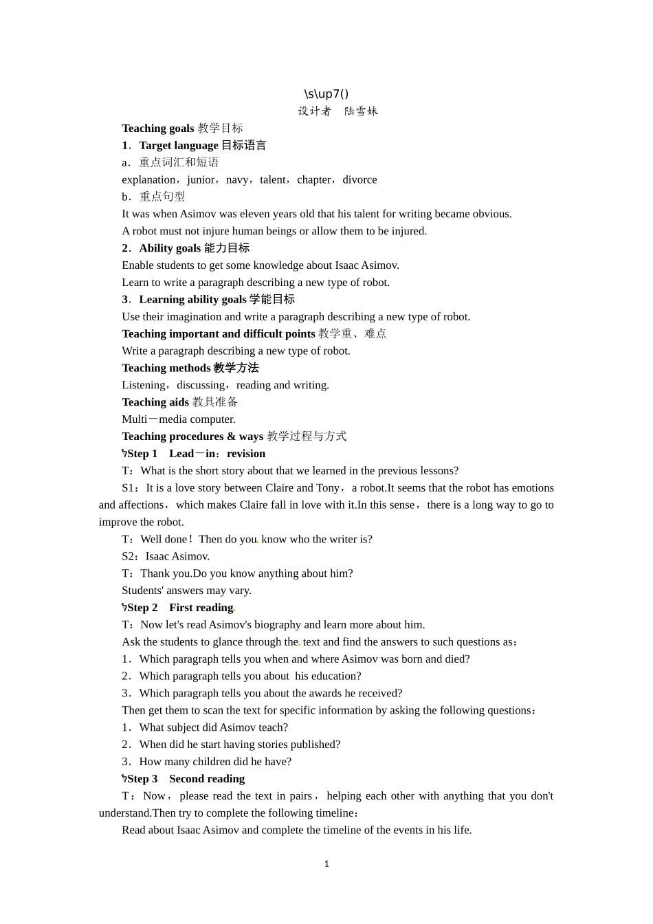 选修七Unit2 Robots Period 5.doc_第1页