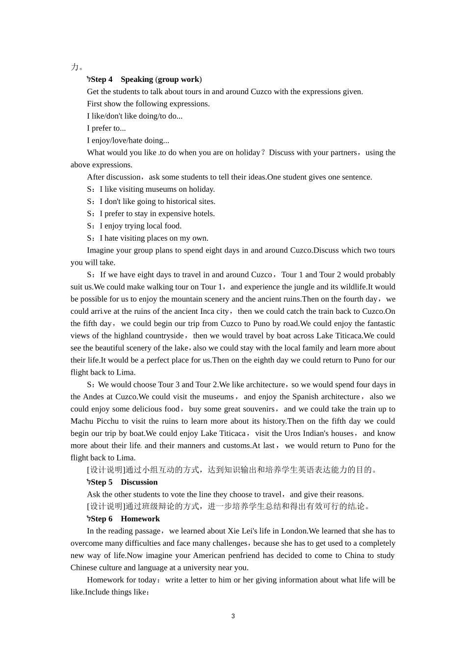 选修七Unit5 Travelling abroad Period 5.doc_第3页