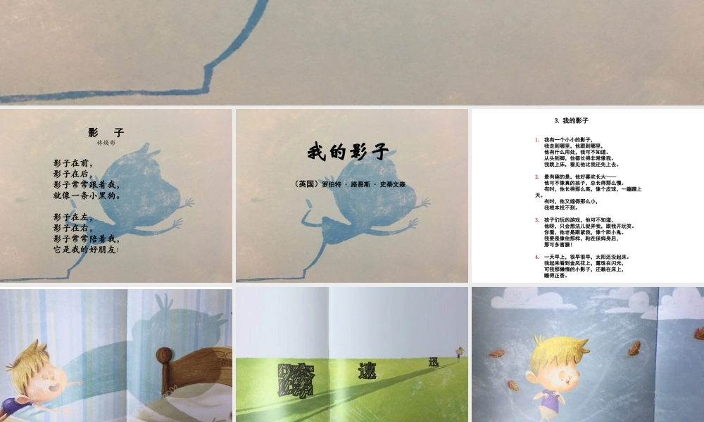 《语文园地四：我爱阅读 》 第6套（省一等奖）优质课.pptx