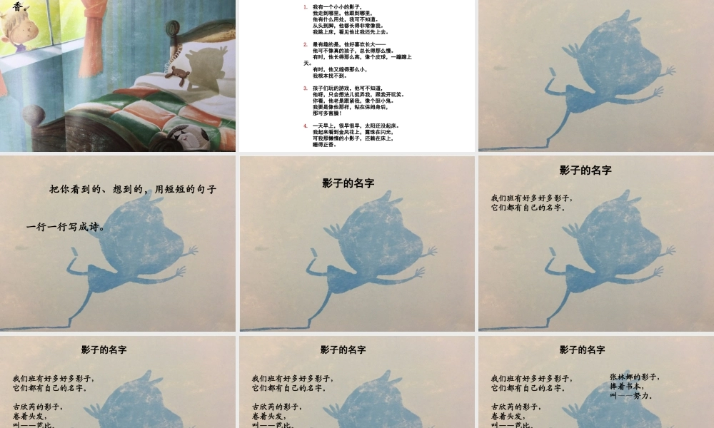 《语文园地四：我爱阅读 》 第6套（省一等奖）优质课.pptx
