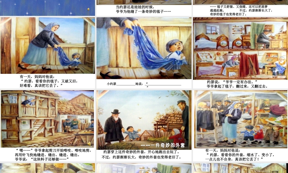 《语文园地四：我爱阅读 》 第5套（省一等奖）优质课.ppt