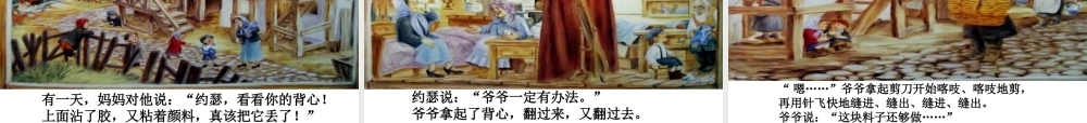 《语文园地四：我爱阅读 》 第5套（省一等奖）优质课.ppt