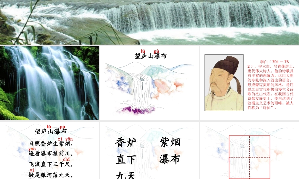 《语文园地四：我爱阅读1》优质课.ppt