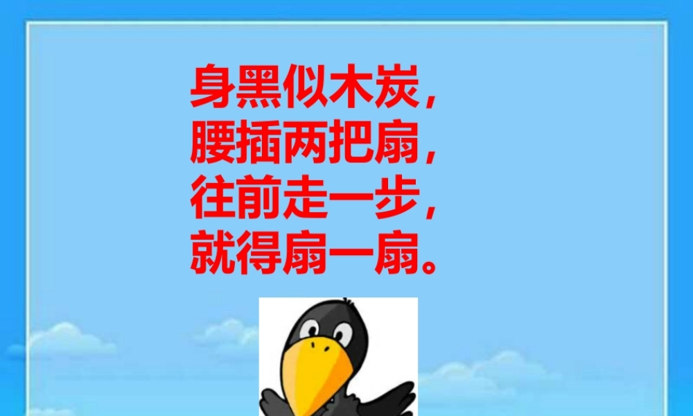 《语文园地四：我爱阅读 》 第10套（省一等奖）优质课.pptx