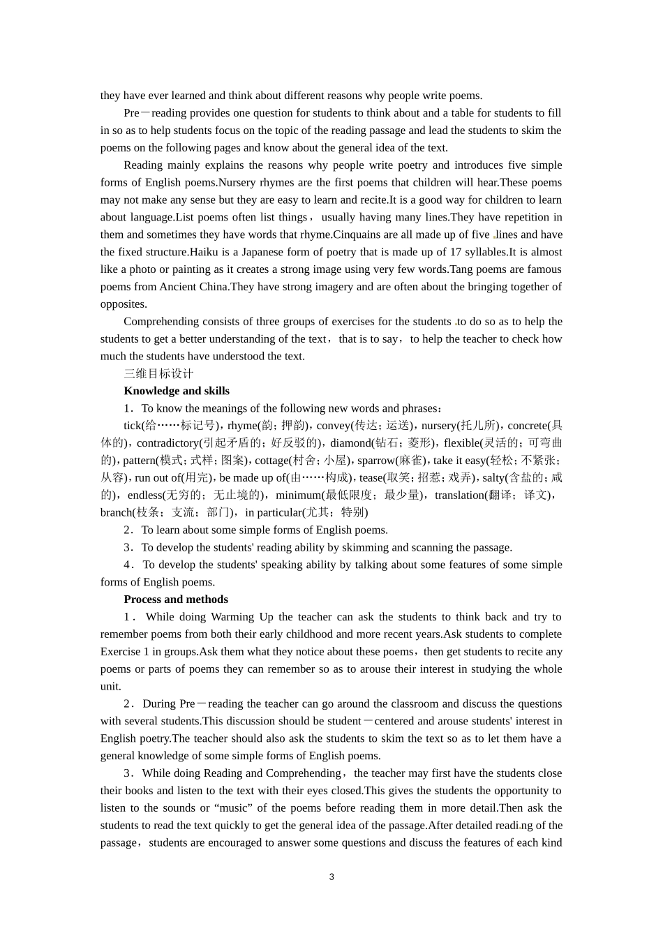 选修六Unit2 Poems Period 1.doc_第3页