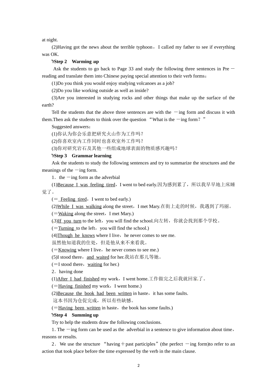 选修六Unit5 The power of nature Period 3.doc_第2页