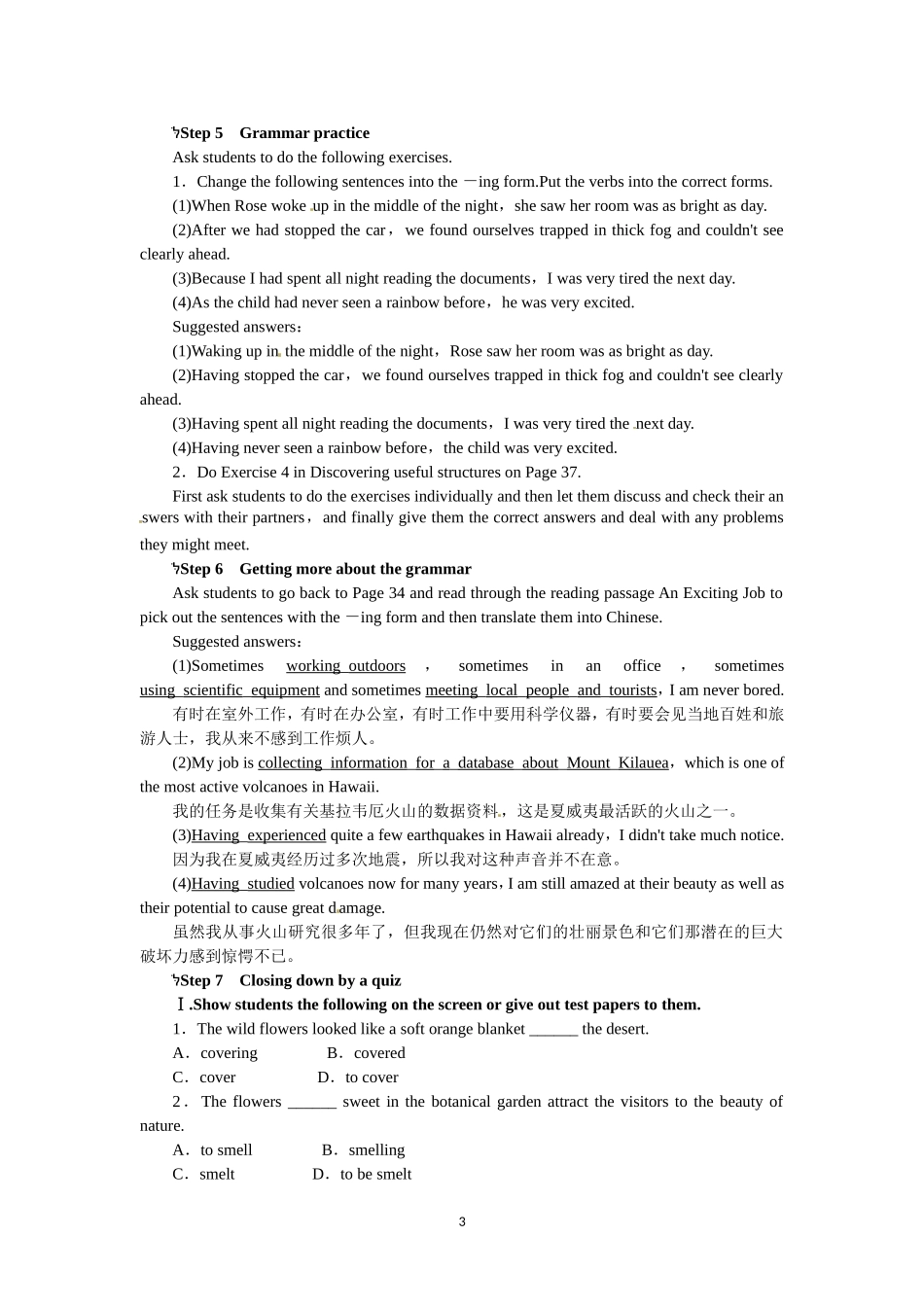 选修六Unit5 The power of nature Period 3.doc_第3页