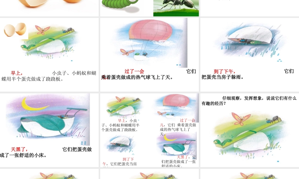《语文园地四：写话 》 第6套（国家一等奖）优质课.pptx