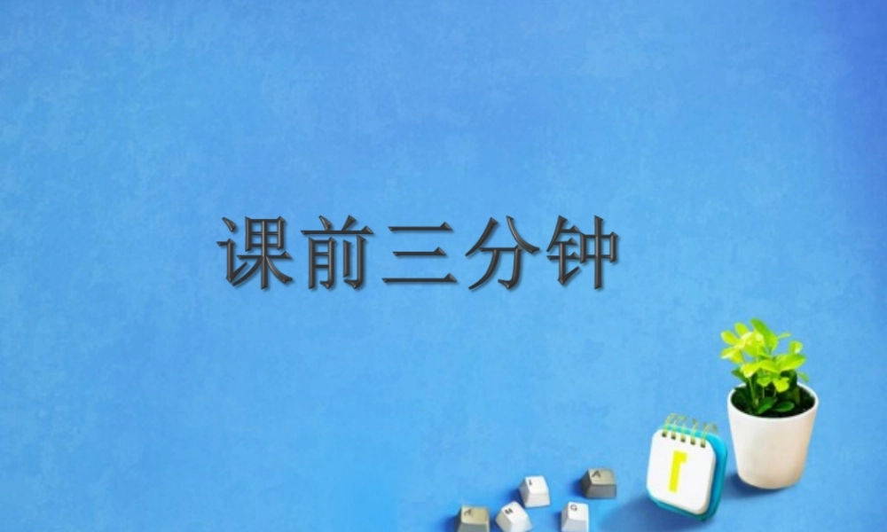 《语文园地四：写话 》 第4套（国家一等奖）优质课.ppt