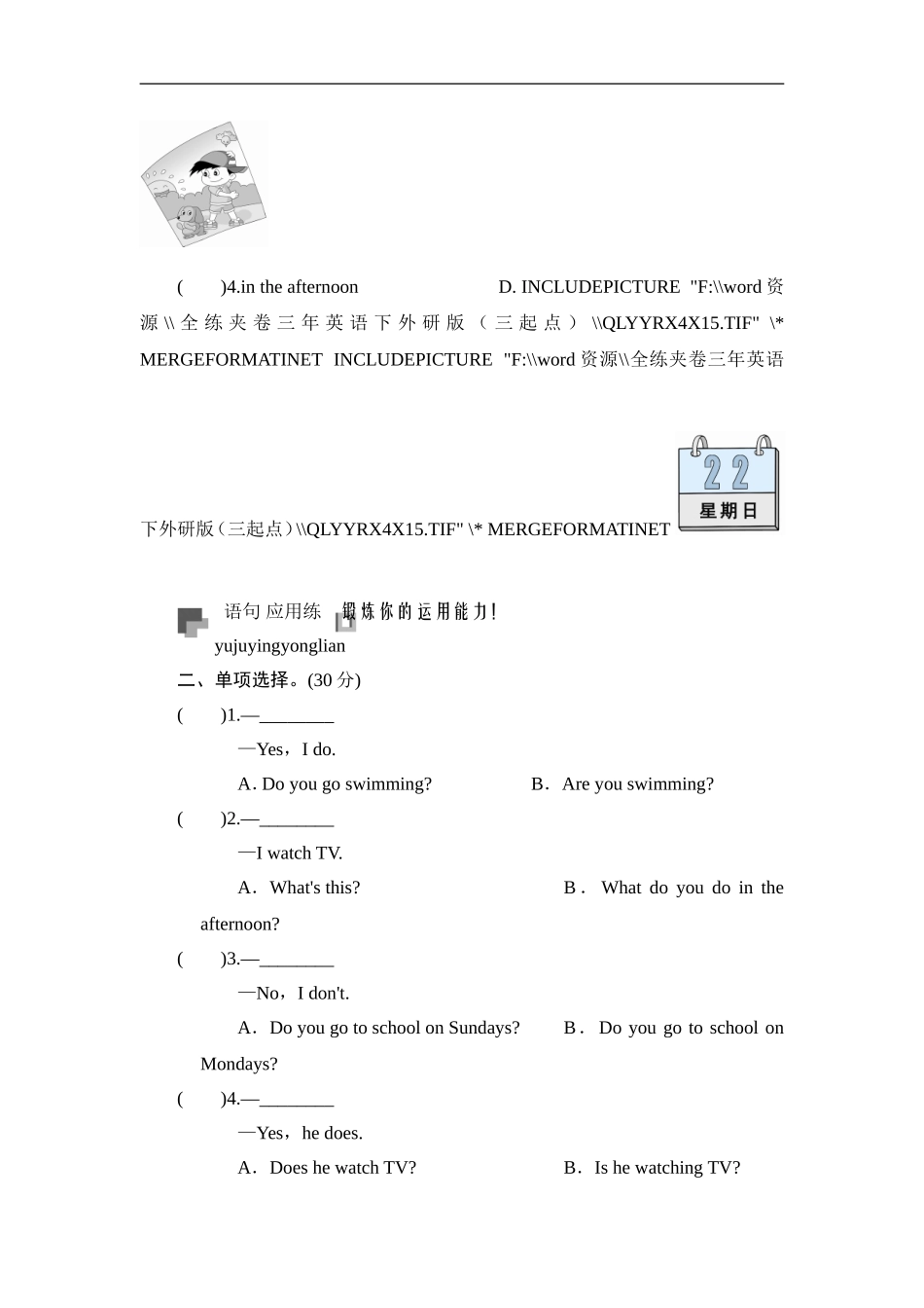 三年级下英语同步测-Module 6 Unit 1 What do you do at the weekend_外研社(三起).doc_第2页