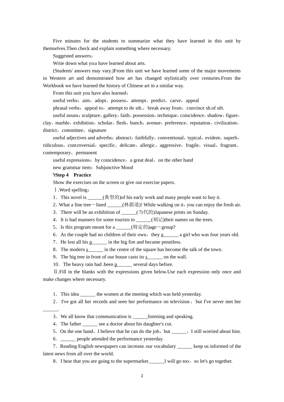 选修六Unit1 Art Period 6.doc_第2页