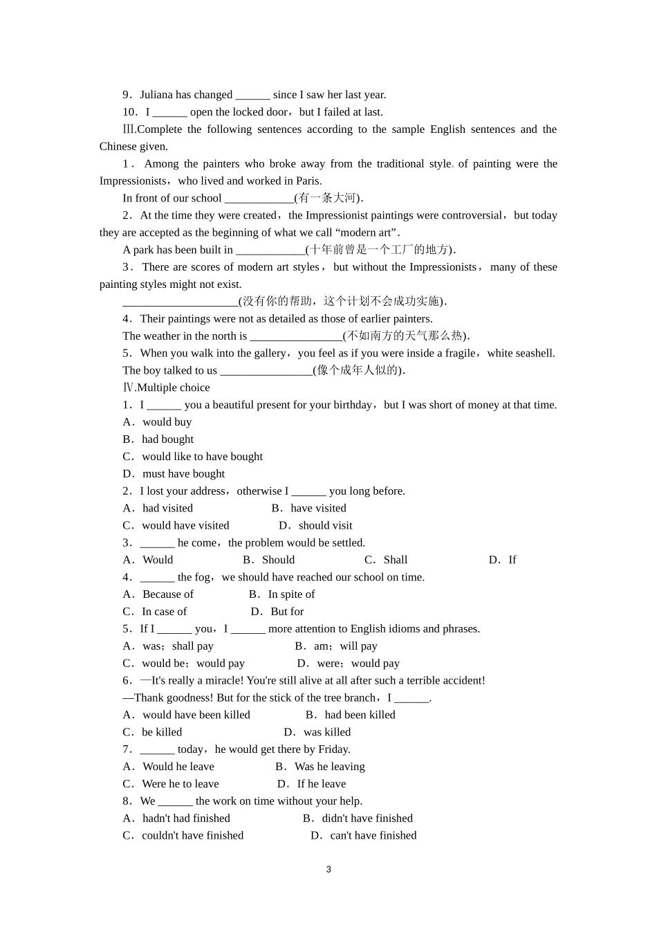 选修六Unit1 Art Period 6.doc_第3页