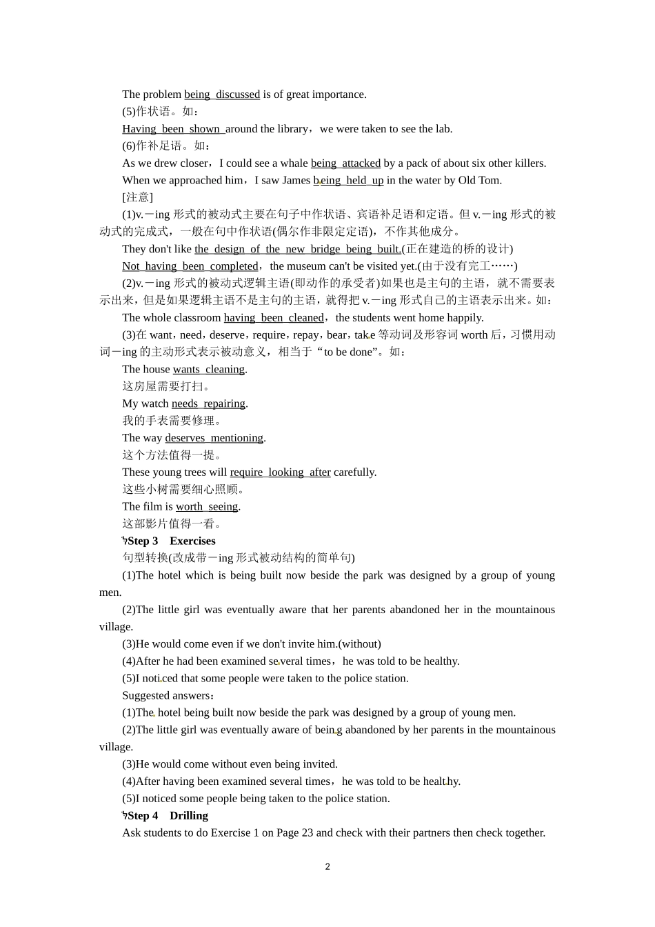 选修七Unit3 Under the sea Period 4.doc_第2页