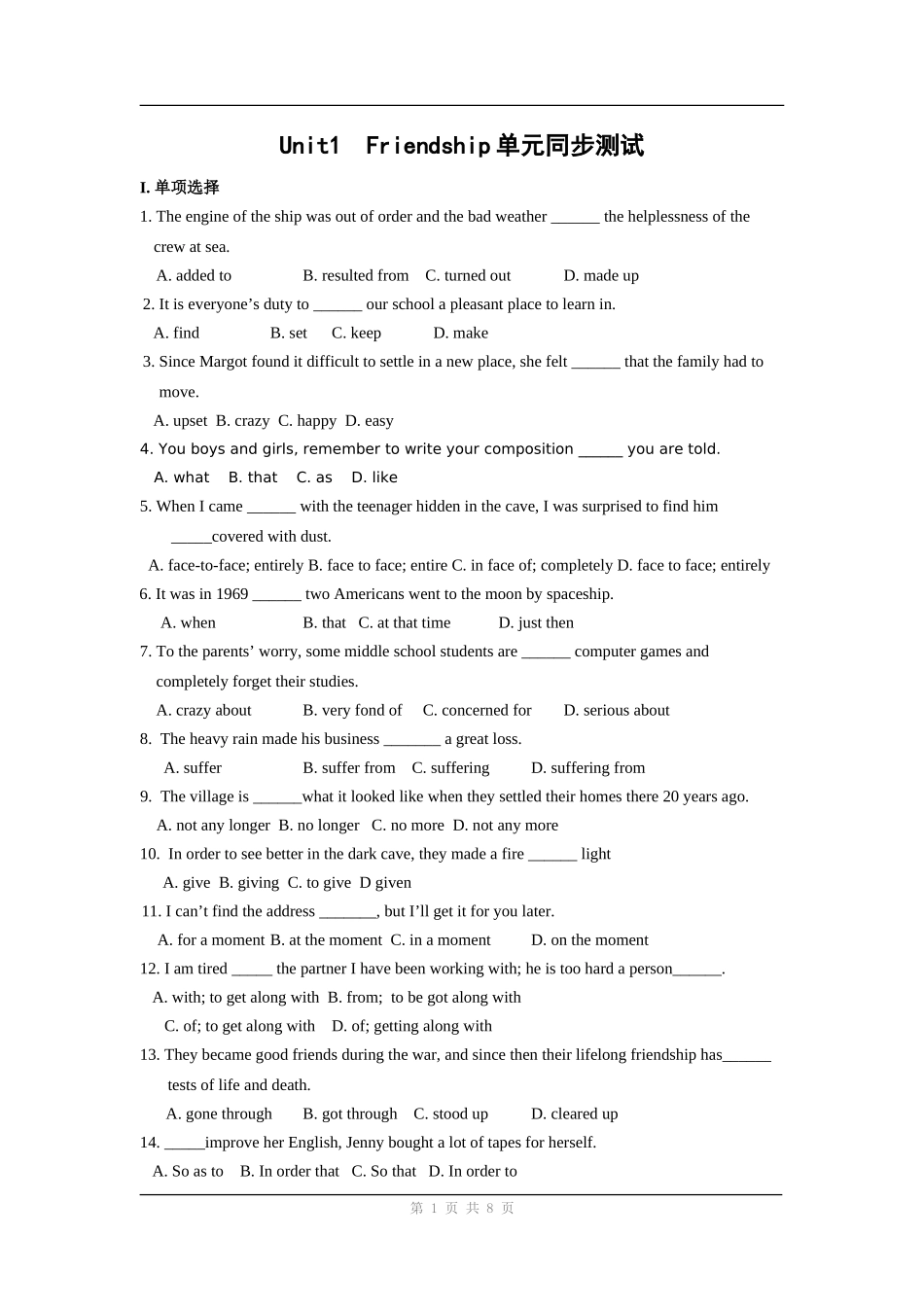 英语：unit 1《friendship》单元同步测试.doc_第1页
