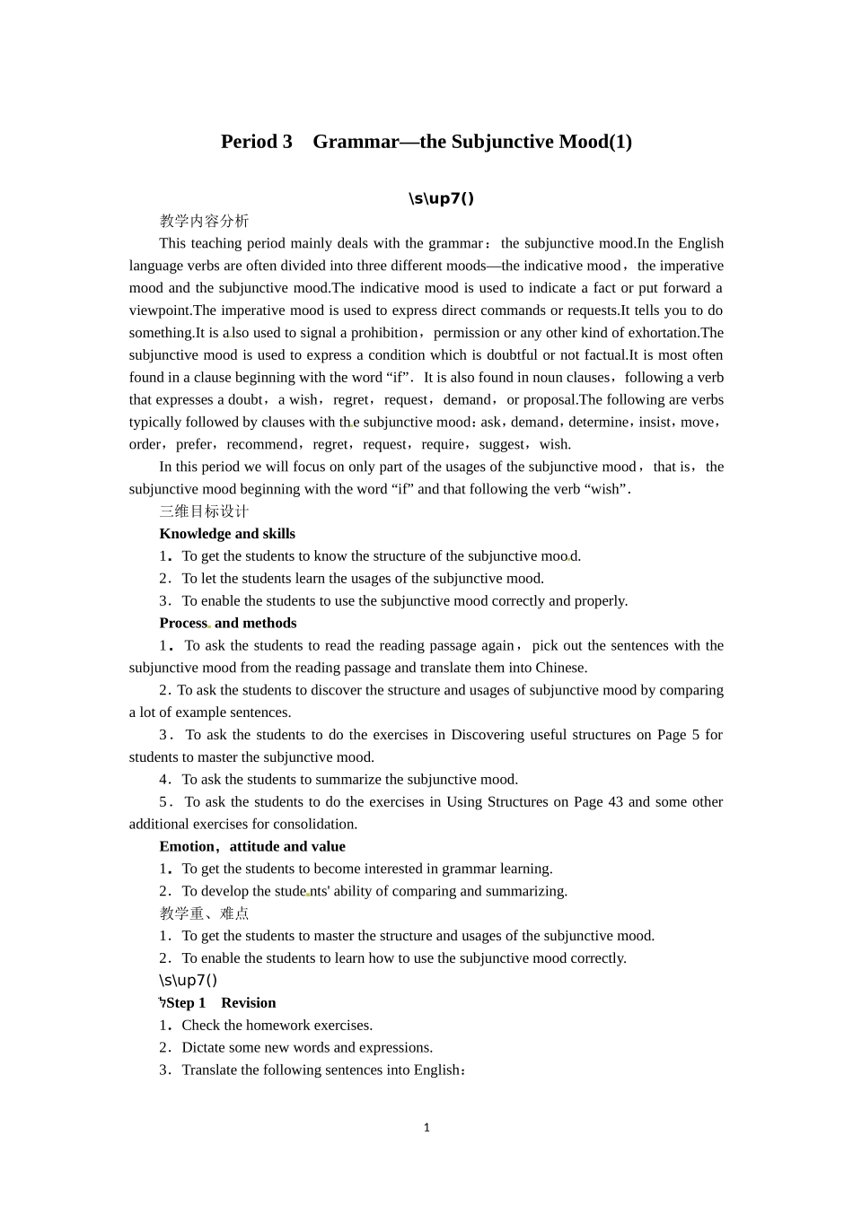 选修六Unit1 Art Period 3.doc_第1页