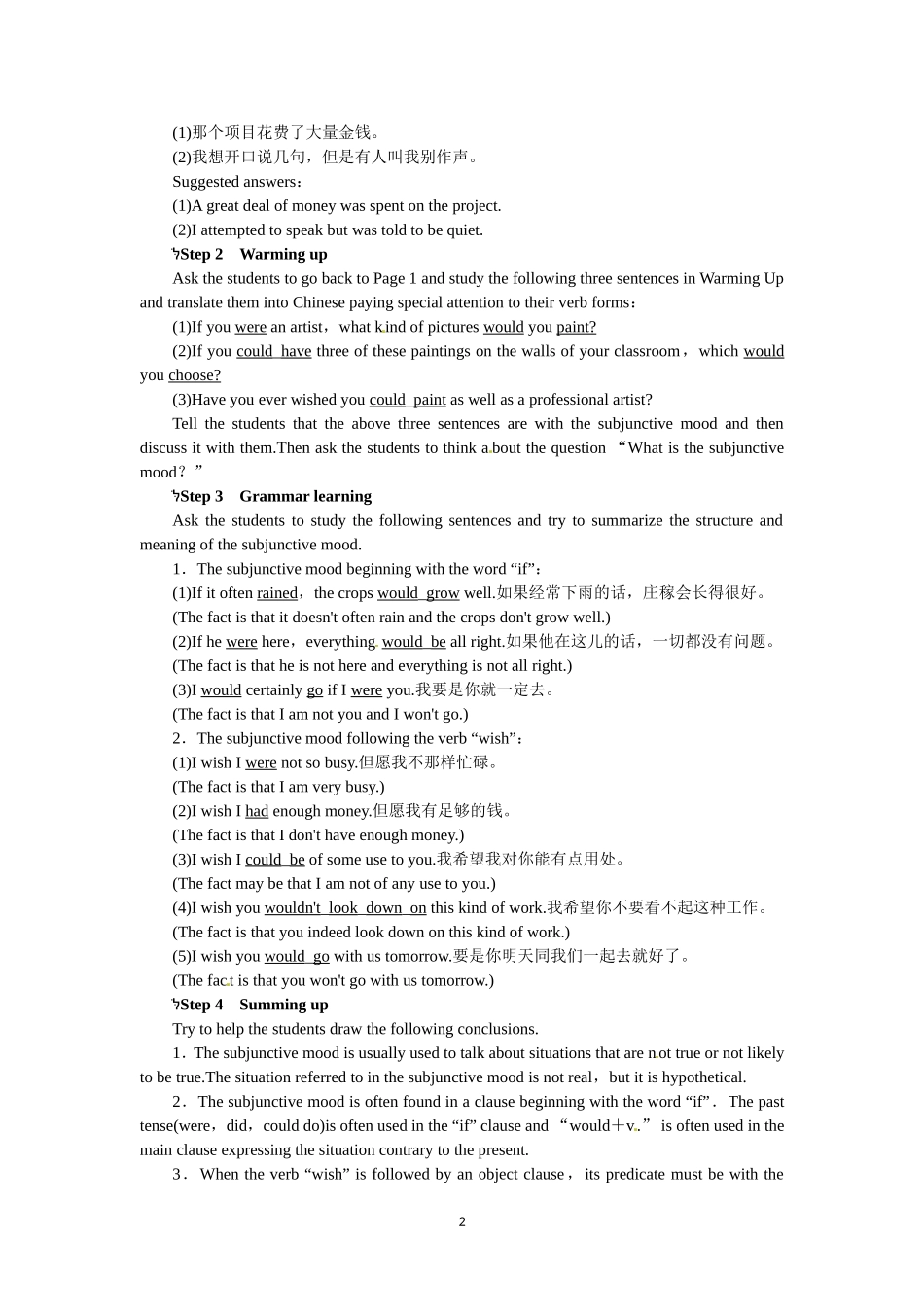 选修六Unit1 Art Period 3.doc_第2页