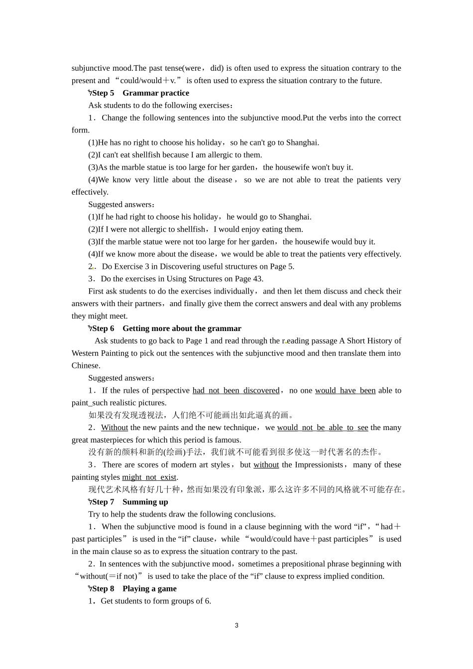 选修六Unit1 Art Period 3.doc_第3页